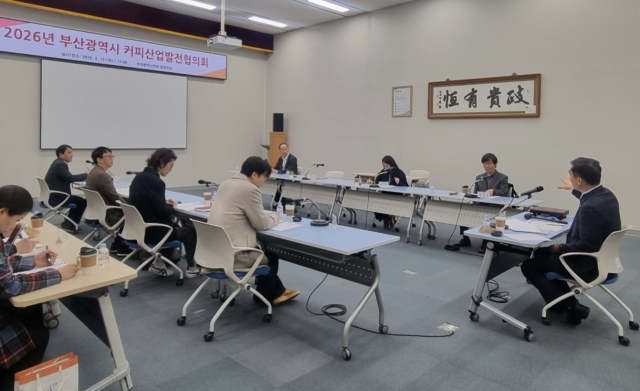부산시는 지난 12일 ‘2026년 부산시 커피산업발전협의회’를 열었다. 부산시 제공