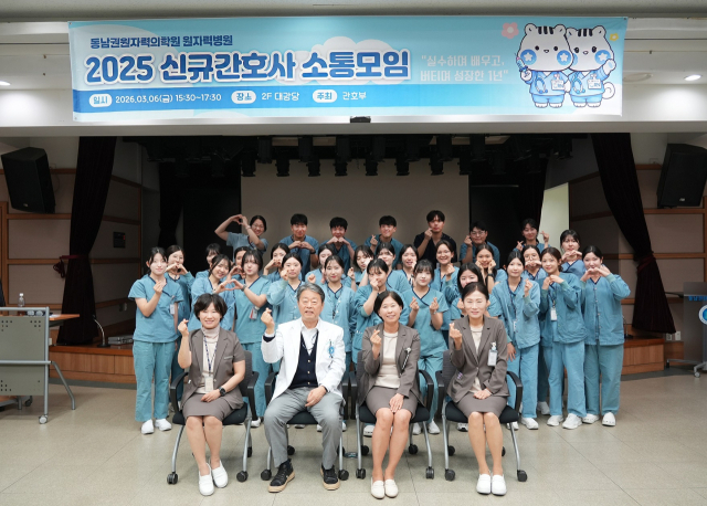 동남권원자력의학원 간호부가 지난 6일 의학원 강당에서 ‘2026년 신규간호사 예비교육과 입사 1년차 간호사 워크숍’을 개최했다. 2025년도 입사한 1년차 간호사 단체 사진. 동남권원자력의학원 제공
