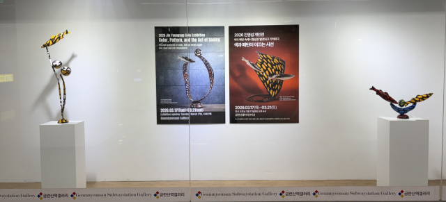 2026 진영섭 개인전 ‘색과 패턴이 이끄는 시선’이 열리고 있는 금련산역갤러리 윈도 전경. 김은영 기자 key66@