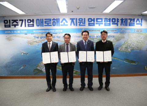 (왼쪽부터) 박상후 부산대 RISE사업단장, 박성호 부산진해경제자유구역청장, 이수태 부산진해경제자유구역 입주기업협의회장, 조영태 국립창원대학교 RISE 사업단장.