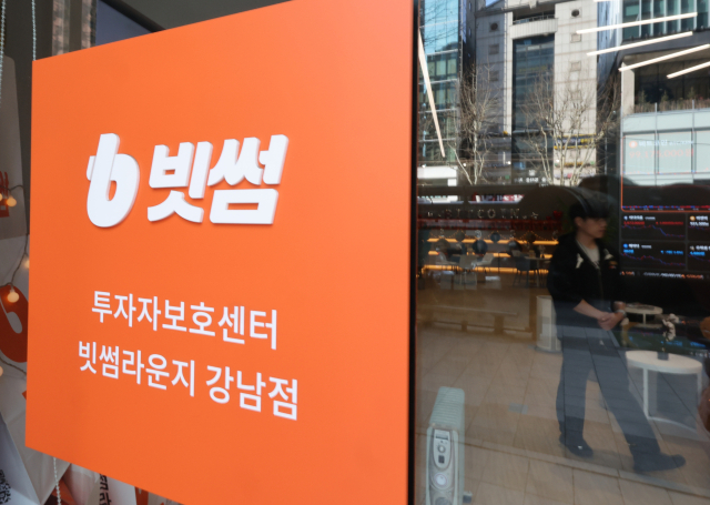서울 강남구 빗썸 라운지 모습. 연합뉴스