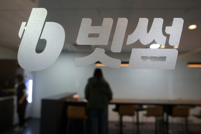 서울 빗썸 본사. 연합뉴스