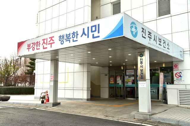 진주시보건소 전경. 김현우 기자