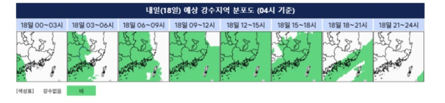 18일 예상 강수지역 분포도. 부산지방기상청 제공