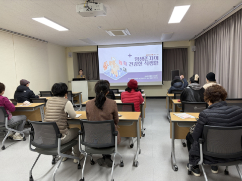 건강관리협회 부산동래, 부산권역 암생존자 통합지지센터 건강강좌