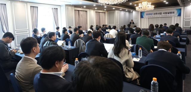 한국해양진흥공사는 지난 17일 서울 여의도 켄싱턴호텔에서 선사와 운용사를 대상으로 ‘2026년 선주사업 사업설명회’를 개최하고 4대 중점 추진 전략을 발표했다. 해진공 제공