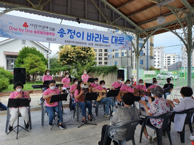 울타리음악단이 2022년 7월 부산 해운대구 송정동마을축제에서 공연하는 모습.