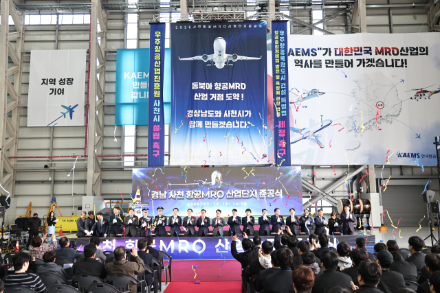 18일 사천시 용당리 일대에서 사천 항공MRO 산업단지 준공식이 개최됐다. 경남도 제공