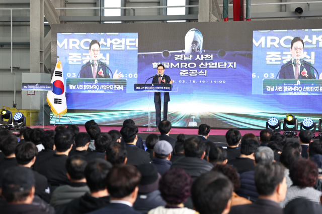 18일 사천 항공유지보수정비(MRO) 산단 준공식이 열려 경남이 동북아 항공정비 거점으로 발돋움할 예정이다. 경남도 제공