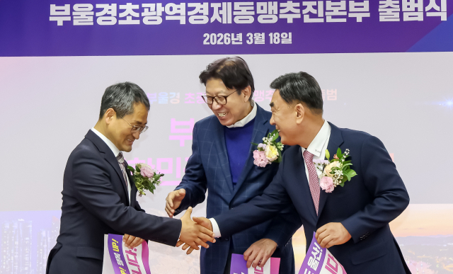 18일 부울경 초광역 경제동맹 추진본부 출범식이 열렸다. 김종진 기자