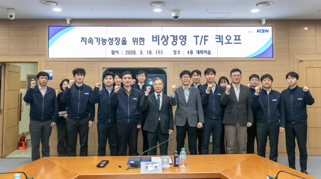 한국남동발전은 18일 경남 진주 본사에서 조영혁 사장 직무대행을 비롯한 주요 경영진 및 현안 담당자들이 참석한 가운데 비상경영TF 회의를 개최했다. 남동발전 제공