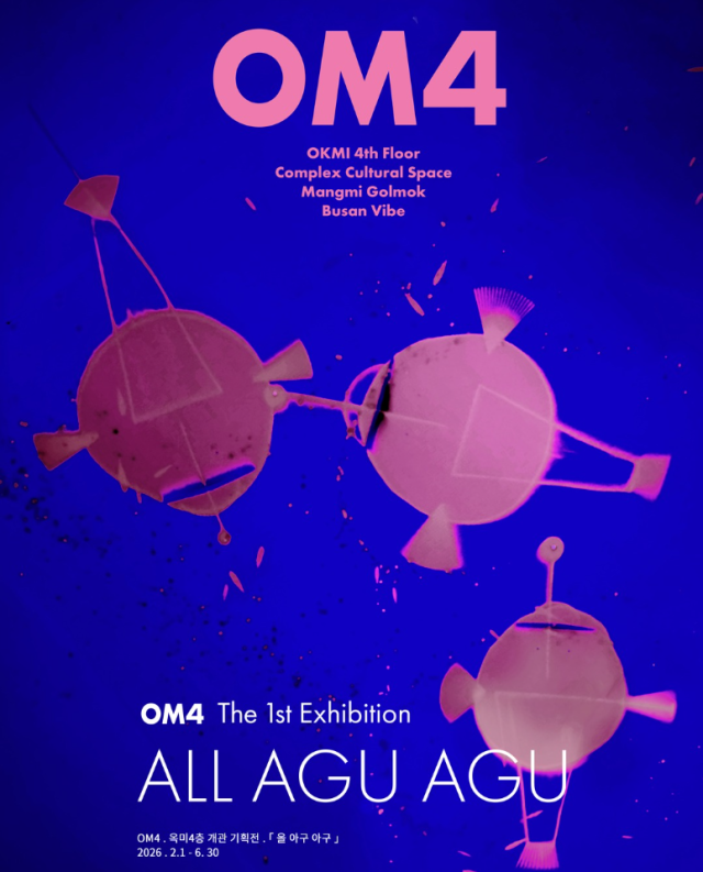 신재욱의 디지털 작품 'FOLLOWING PINK'로 만든 포스터. OM4 제공