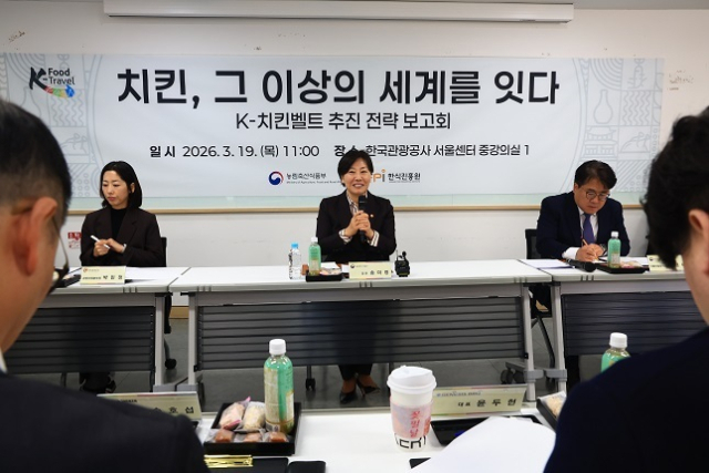 농림축산식품부는 3월 19일, 한국관광공사 서울센터에서 전국의 다양한 닭요리와 지역 관광자원을 결합한 K-치킨벨트(K-미식벨트) 구축 계획을 공식 발표했다. 송미령 장관이 인사말을 하고 있다. 농식품부 제공