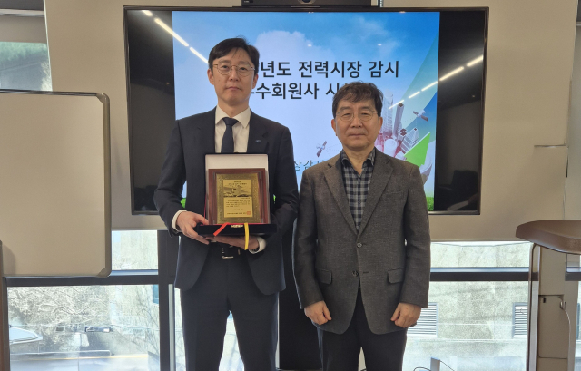 한국남동발전은 19일 전력시장감시위원회로부터 독보적인 전문성과 운영 성과를 인정받아 ‘2025년 전력시장 감시 우수회원사’로 선정됐다(왼쪽 남동발전 이상호 전력시장부장). 남동발전 제공