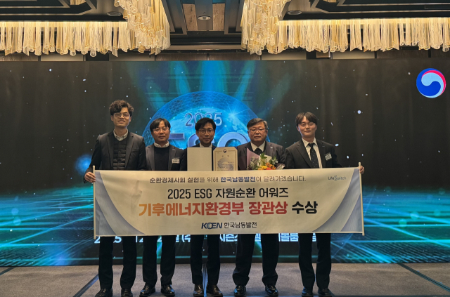 자원순환어워즈 기후부 장관상 수상 시상 사진(단체). 남동발전 제공