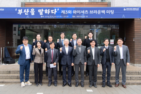 국립부경대, '부산을 말하다' 열어... 부산 현안·발전방안 논의 - 뉴스 썸네일 이미지