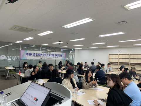 부산외대, ‘후배사랑 진로멘토링’ 워크숍 성료… 실무 역량 강화 박차