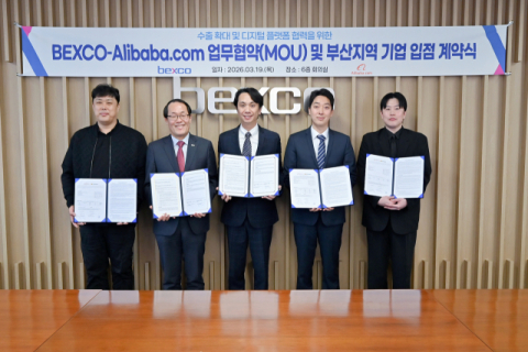 (왼쪽부터) 남경스틸(주) 문상혁 대표이사, ㈜벡스코 이준승 대표이사, 알리바바닷컴 마르코 양 한국지사장, 삼진식품(주) 박용준 대표이사, ㈜옥스포드 천진탁 해외영업팀장.