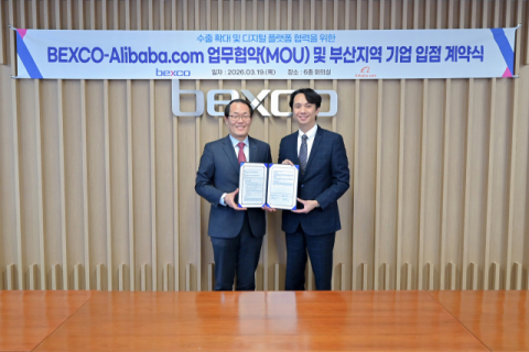 벡스코-알리바바닷컴, 디지털 무역 협력 본격화 위해 맞손