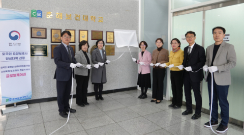 춘해보건대, ‘외국인 요양보호사 양성대학’ 선정 현판식 개최