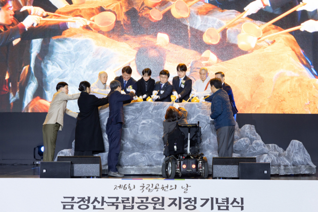 김성환 기후에너지환경부 장관이 20일 부산 벡스코에서 열린 제6회 국립공원의 날 기념식에서 주요 내빈들과 금정산국립공원 지정 퍼포먼스를 하고 있다. 연합뉴스