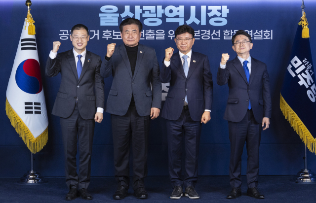 17일 서울 여의도 더불어민주당 중앙당사 당원존에서 열린 2026년 지방선거 울산시장 예비후보 토론회에서 후보들이 선전을 다짐하며 파이팅을 외치고 있다. 김상욱 의원, 소병훈 중앙당 선거관리위원장, 이선호 전 청와대 자치발전비서관, 안재현 전 노무현재단 울산지역위원회 상임대표. 연합뉴스