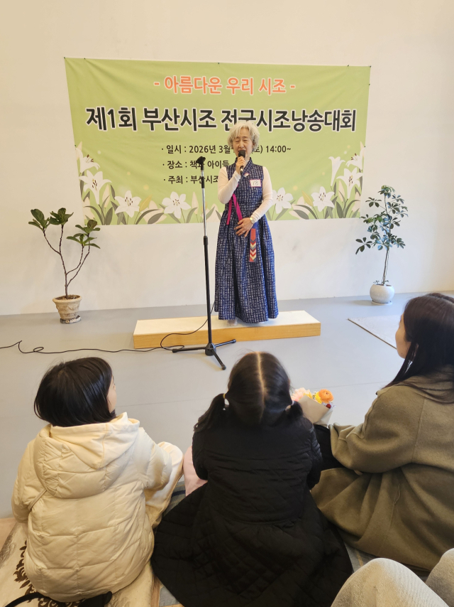 엄마와 함께 온 아이들이 시조 낭송을 집중해 듣고 있는 모습. 김효정 기자