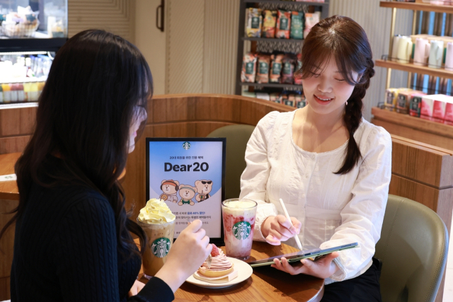 20대 전용 서비스 디어 트웬티(Dear 20)를 이용하고 있는 스타벅스 고객. 스타벅스 코리아 제공.