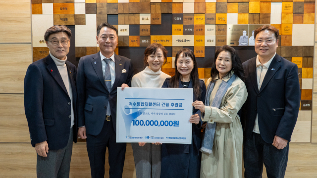 척수통합재활센터 후원위원 임명식