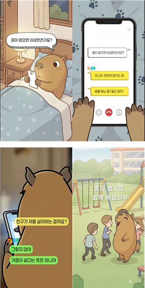 설레는 새학기, 고민은 ‘청소년상담1388’과 함께 나눠요