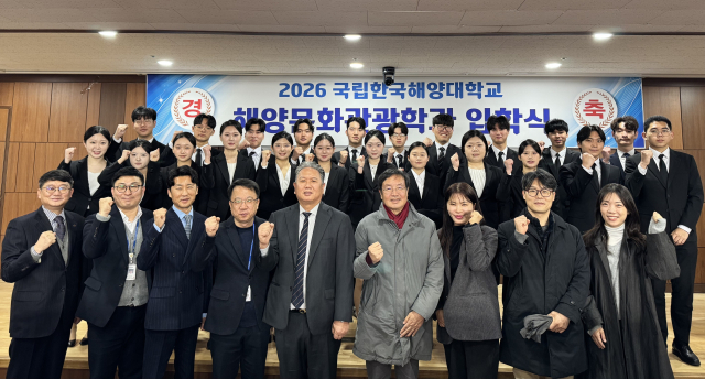 해수부 부산 이전 후 부산의 대학들이 해양 인재 육성을 위한 다양한 시도를 하고 있다. 올해 처음 개설된 국립한국해양대의 해양문화관광학과 입학식 모습. 국립한국해양대 제공