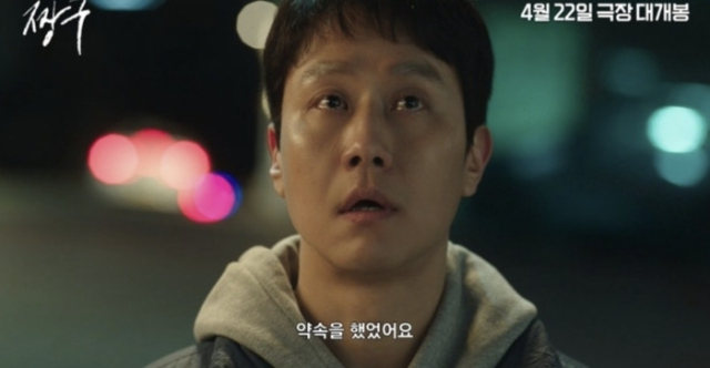 영화 '짱구' 스틸컷. 바이포엠스튜디오 제공