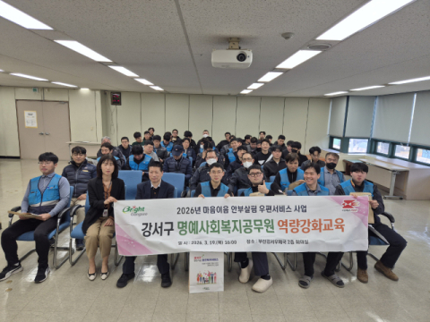 부산 강서구, 안부살핌 우편서비스 사업 2년 연속 공모 선정