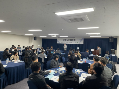 안전보건공단 부산광역본부, 산업보건협의회 개최