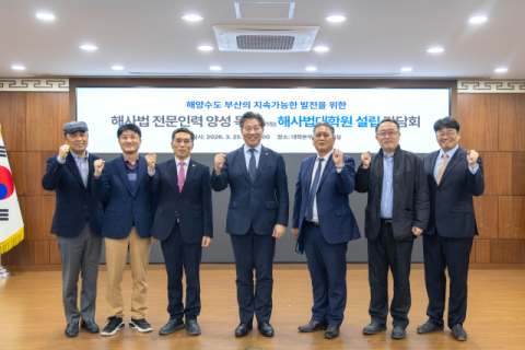 국립한국해양대, 해사법대학원 설립 추진… 부산 해사법 허브 육성