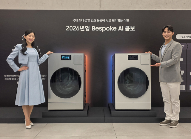삼성전자가 올해 새롭게 출시한 세탁건조기인 2026년형 '비스포크 AI 콤보'의 모습. 삼성전자 제공
