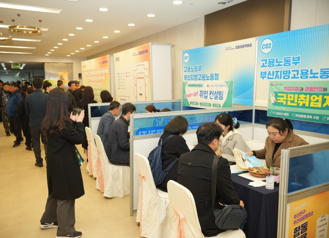 26일 부산상공회의소 2층에서 '제1회 부산진구·부산상공회의소 합동 채용박람회가 열렸다. 부산상의 제공