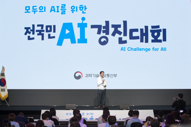 "전 국민이 AI를 한글·산수처럼"...상금 30억 '전국민 AI 경진대회' 개... - 뉴스 썸네일 이미지