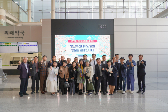 양산부산대병원 후원회 이사진 조용국 회장·박문원 대표 기부 - 뉴스 썸네일 이미지