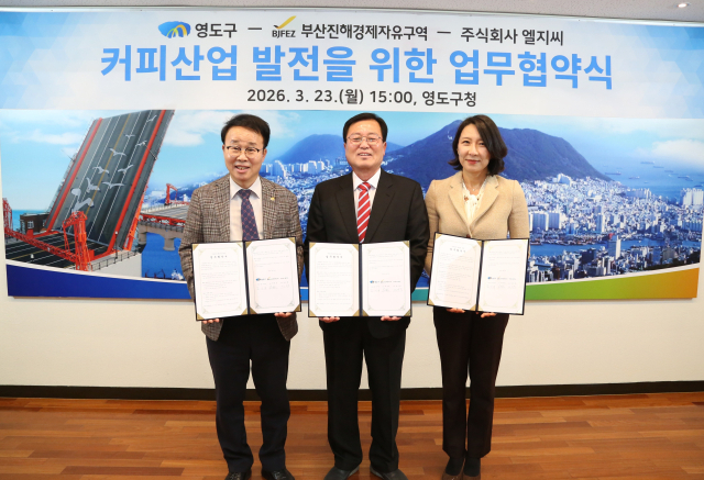 지난 23일 부산 영도구청에서 박성호 부산진해경제자유구역청장, 김기재 영도구청장, 임수정 (주)LGC 대표(왼쪽부터)가 ‘커피산업 발전 업무협약’ 후 기념 촬영을 하고 있다. 부산진해경제자유구역청 제공