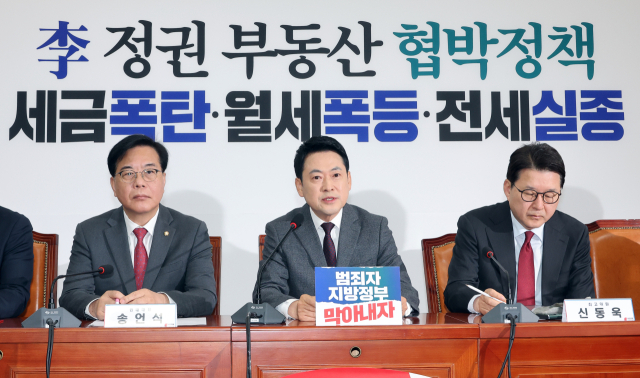 국민의힘 장동혁 대표(가운데)가 26일 국회에서 열린 최고위원회의에서 발언하고 있다. 연합뉴스