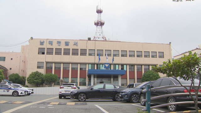 남해경찰서. 부산일보DB