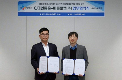 CJ대한통운, 메를로랩과 위치 측정 기술 공동개발 - 뉴스 썸네일 이미지