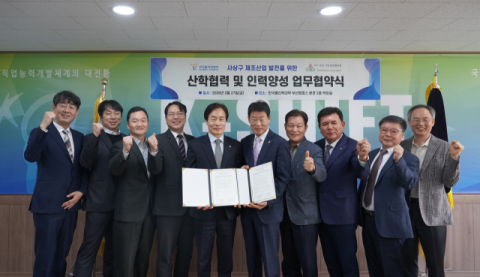 한국폴리텍대학 부산캠퍼스-사상기업발전협의회, 업무협약 체결