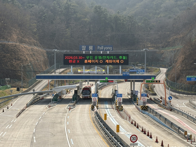 경남 창원시 의창구와 마산회원구를 잇는 팔룡터널 전경. 창원시 제공