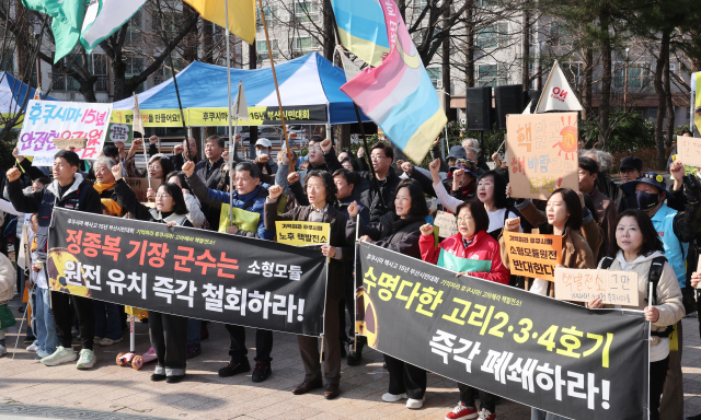 지난 14일 SMR 유치 계획 중단 촉구 부산시민대회 모습. 정종회 기자