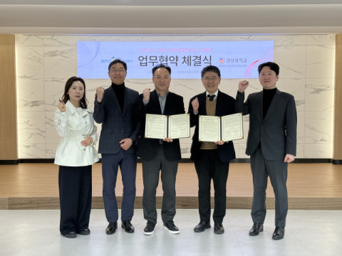 부산도시공사-경성대, ‘도시재생사업 활성화’ 업무협약 체결