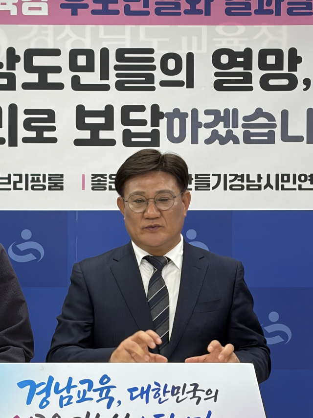 송영기 경남교육감 예비후보가 소감을 발표하고 있다. 이재희 기자