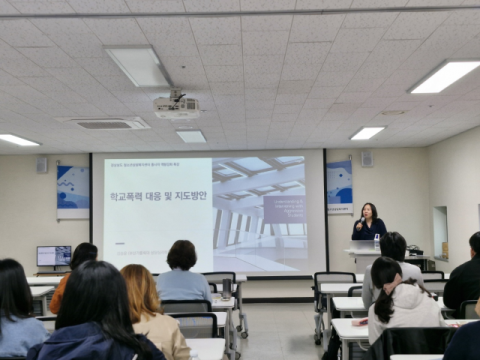 부산가톨릭대 김승윤 교수, 학교폭력 대응 역량교육 실시