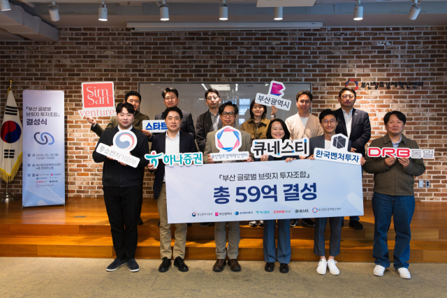 59억 '브릿지 펀드' 조성... 부산 기업 성장 집중 투자 - 뉴스 썸네일 이미지